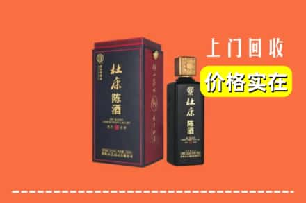 诚信求购:济南市中区高价回收杜康