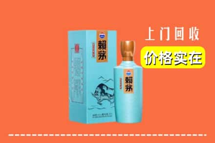 收购资讯:济南市中区回收赖茅