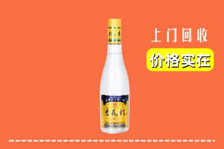 收购资讯:济南市中区回收杏花村