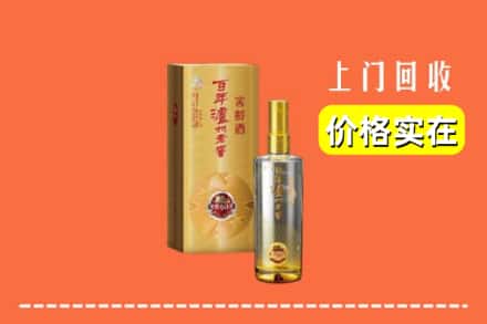 诚信求购:济南市中区高价回收泸州老窖