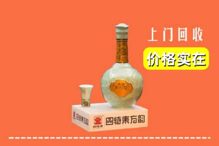 诚信求购:济南市中区高价回收四特酒
