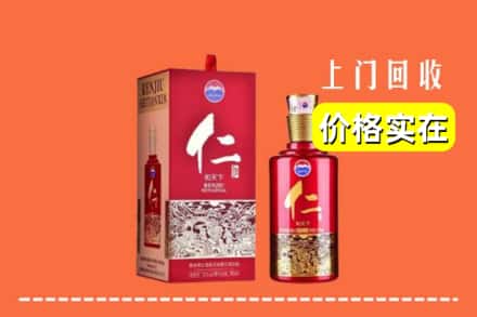 诚信求购:济南市中区高价回收仁酒