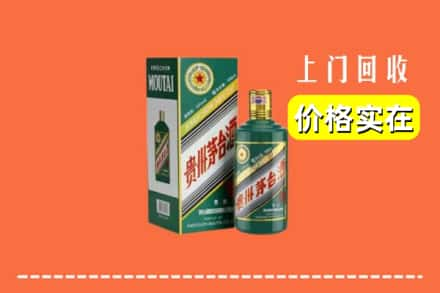 济南市中区回收纪念茅台酒